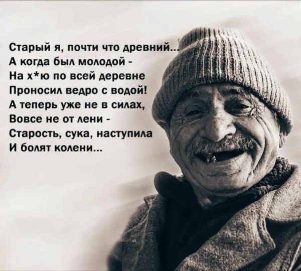 лицо старика