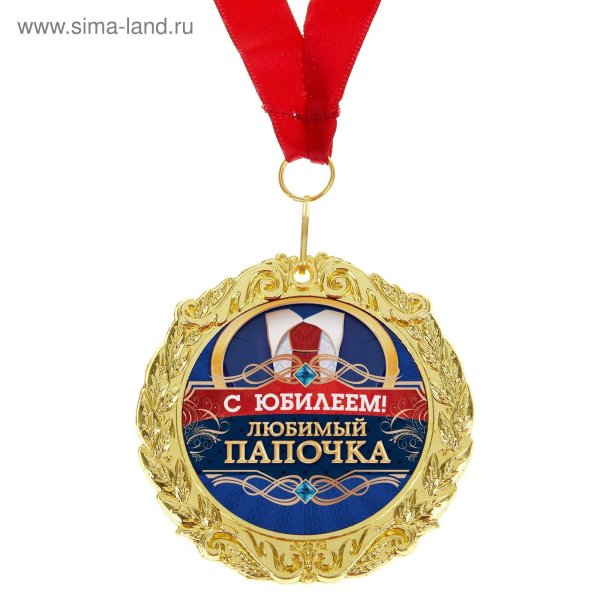 медаль папе