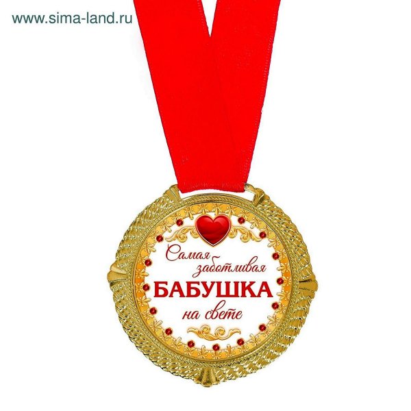 стала бабушкой поздравления