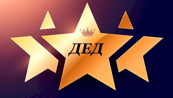 звезда логотип