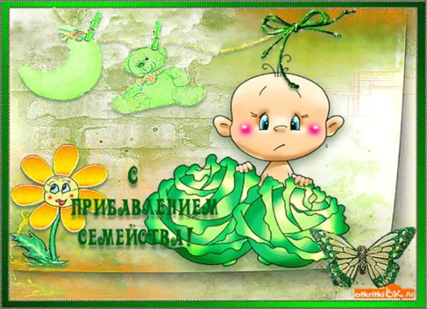 открытка с новорожденным