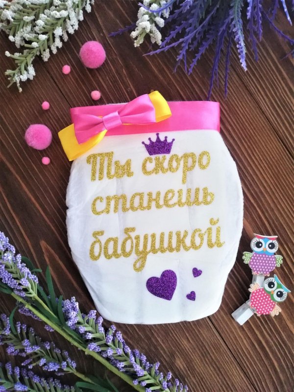 ты скоро станешь прабабушкой