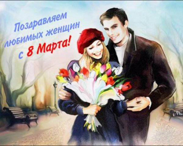Любимая женщина и красивые