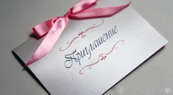 свадебное пригласительное