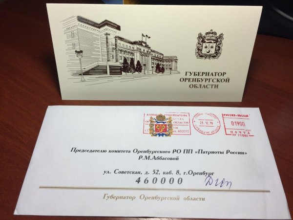 губернатор оренбургской области