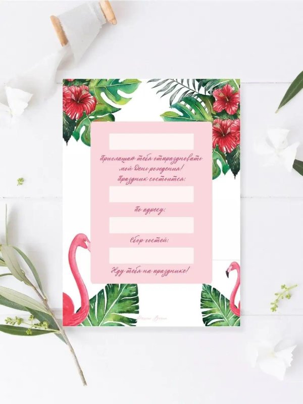 дизайн приглашений