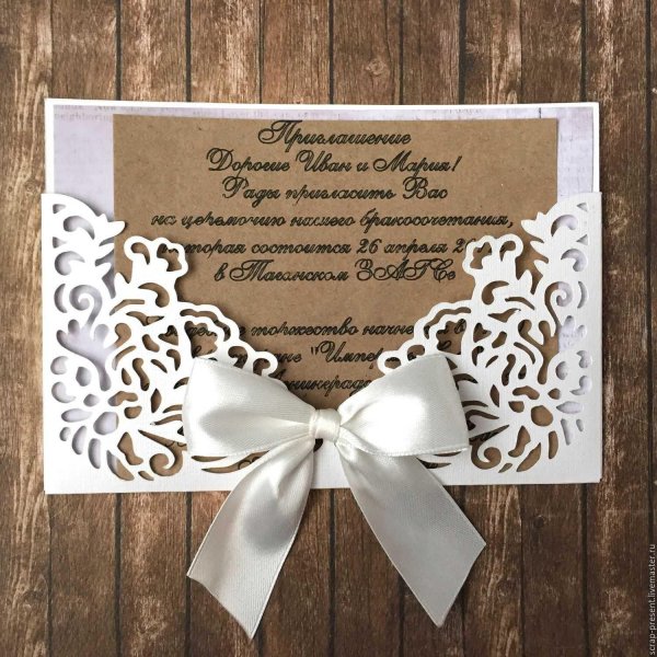 свадебное пригласительное