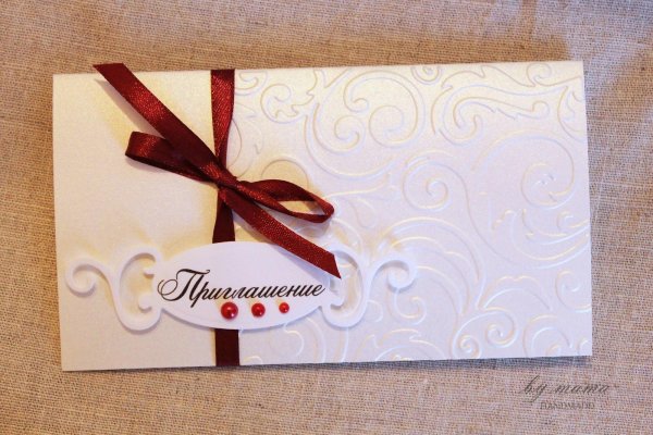 пригласительная открытка