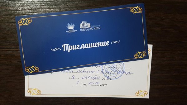 пригласительные официальные