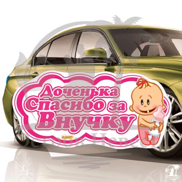 у нас родилась внучка