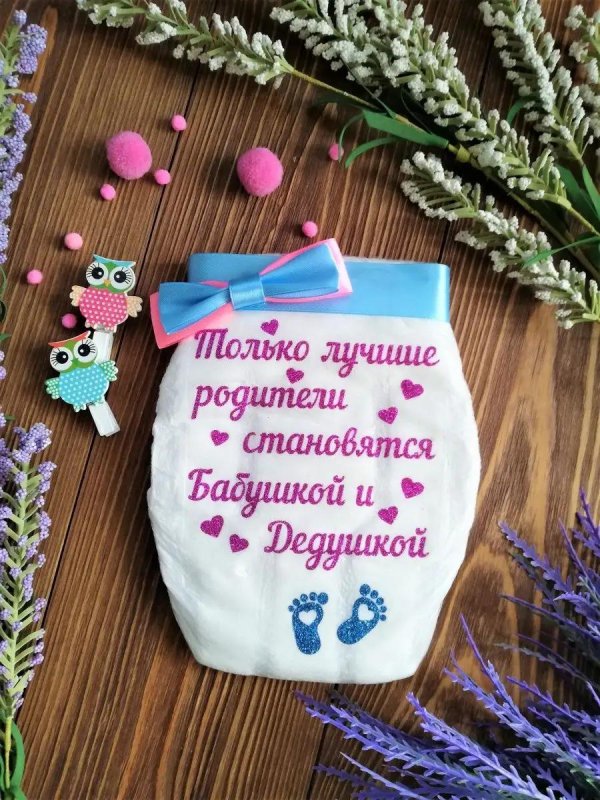 открытка вы станете бабушкой и дедушкой