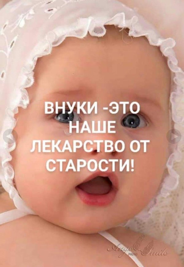 Я стала бабушкой