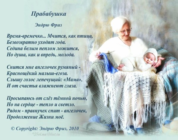 стихи про бабушек и дедушек