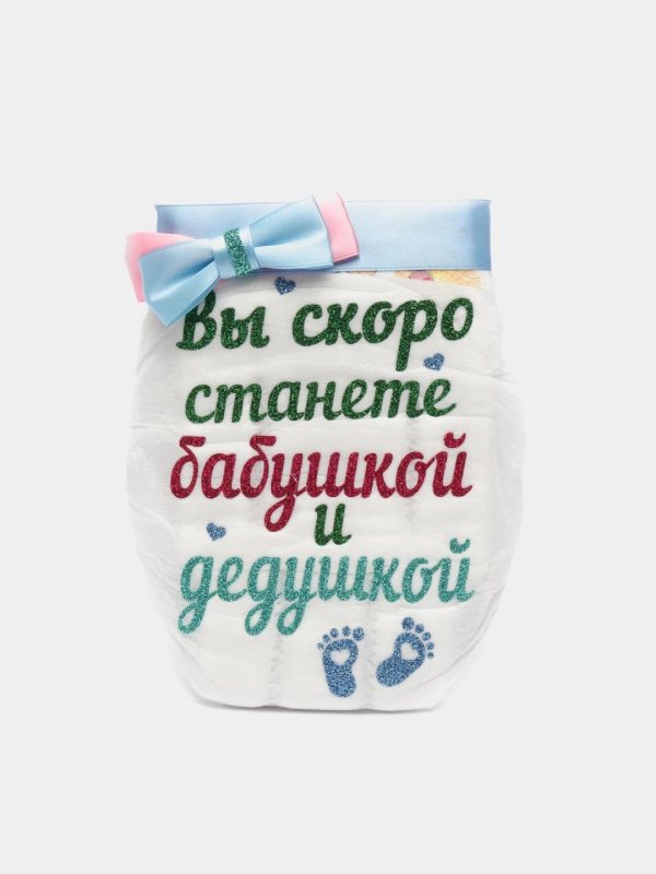 ты скоро станешь прабабушкой