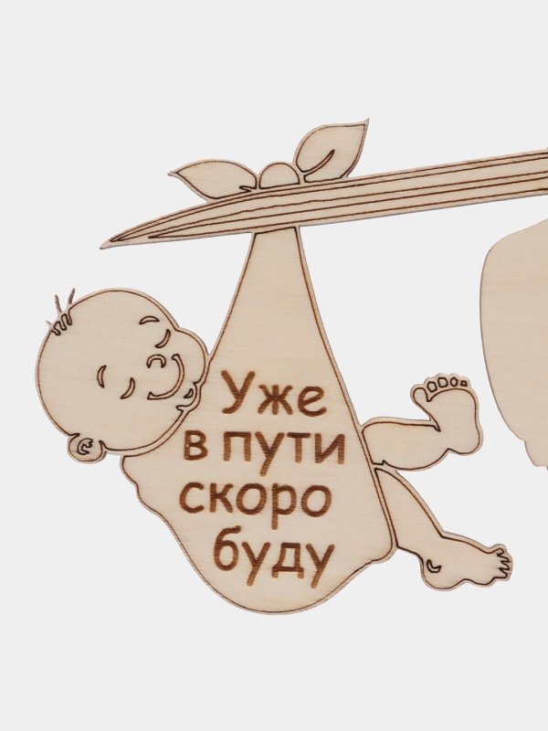 деревянная открытка