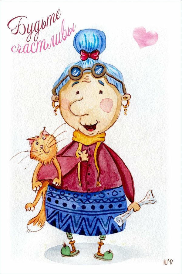 открытка для бабушек