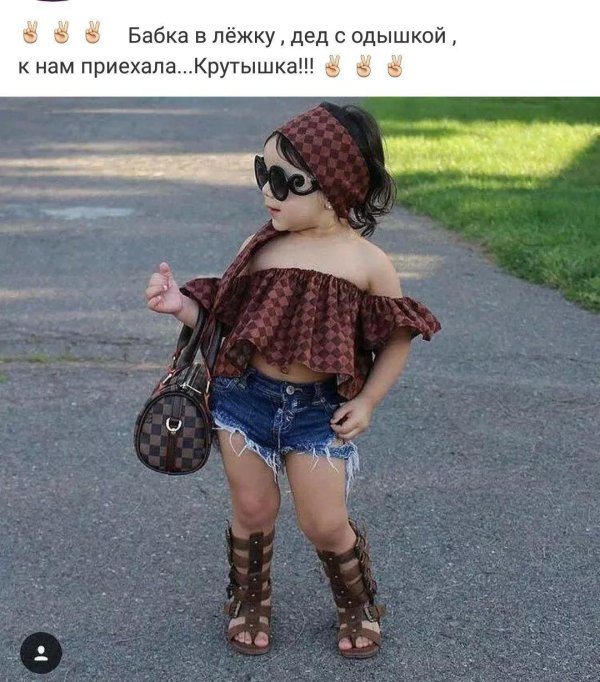 стильные дети
