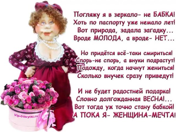 женщина загадка женщина мечта