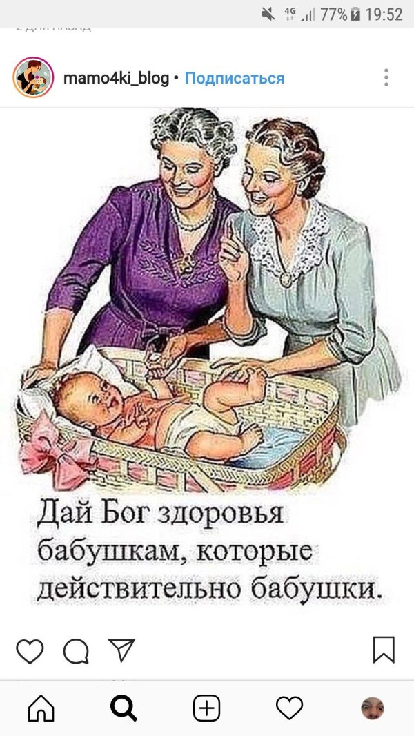 дай бог здоровья бабушкам которые