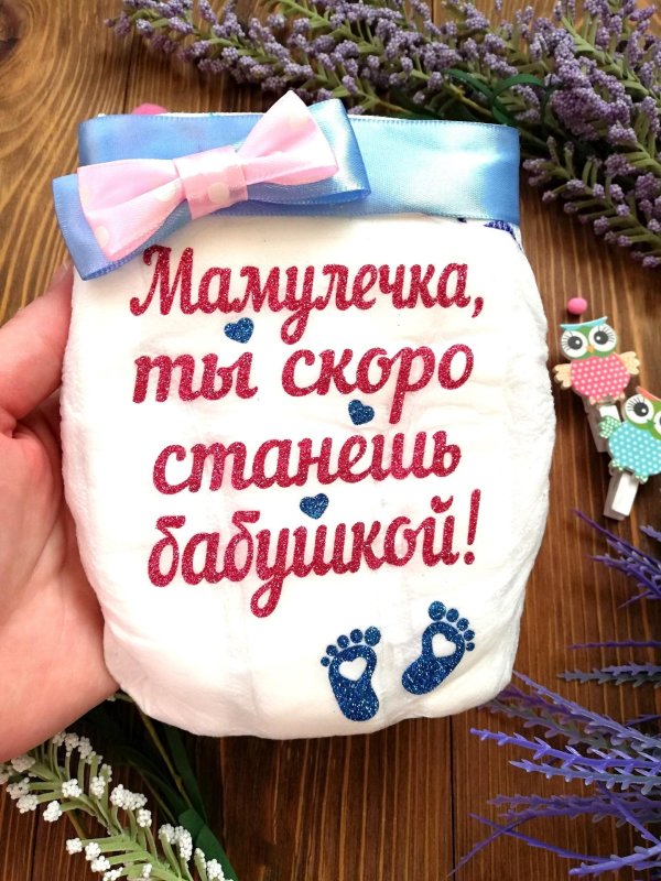 ты скоро станешь прабабушкой