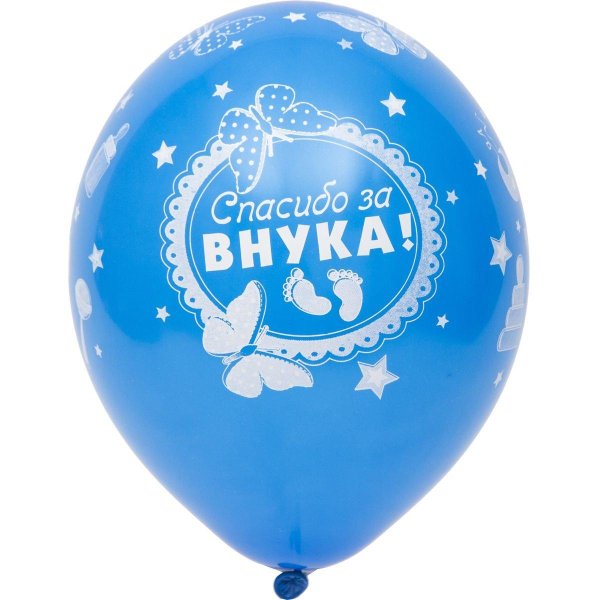 шар спасибо за внучку