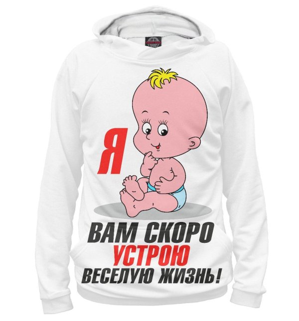 толстовка для беременных