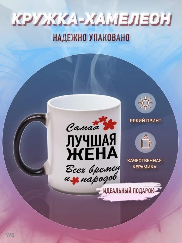 На кружку для женщин
