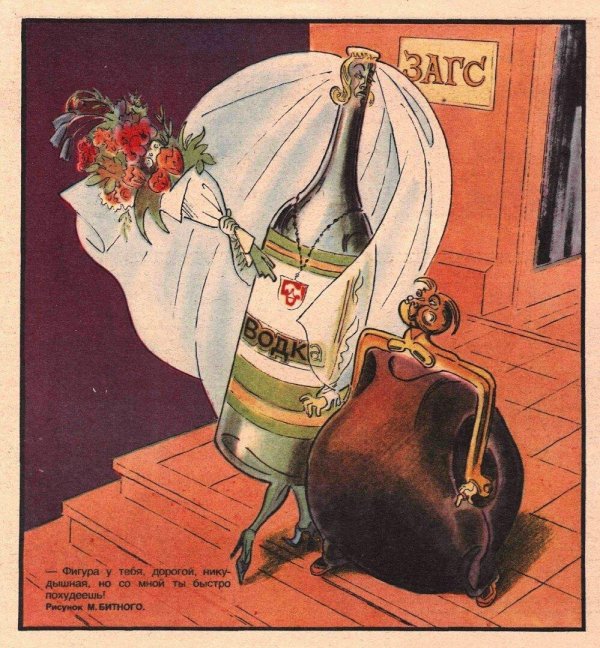 советская карикатура