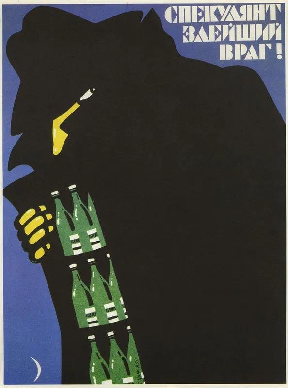 плакат ссср против алкоголя