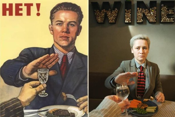 советский постер нет алкоголю