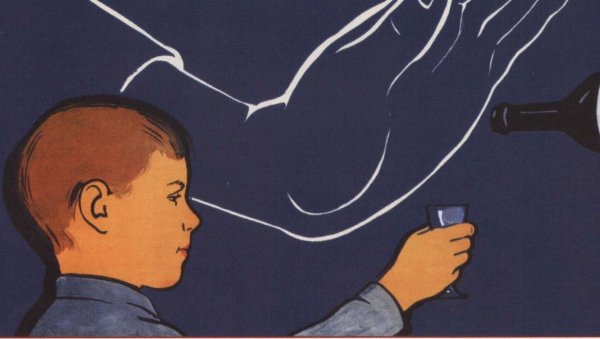 трезвость норма жизни плакат