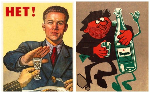 плакат нет алкоголю