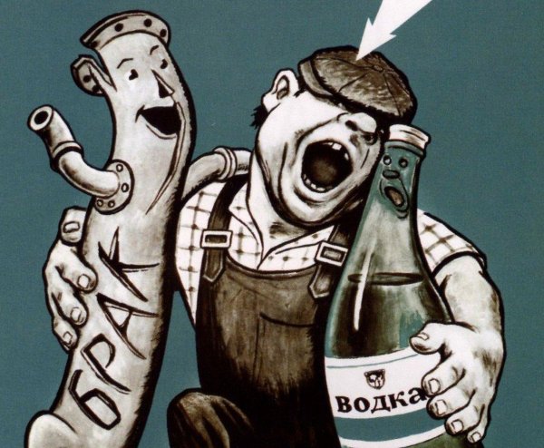 антиалкогольные плакаты