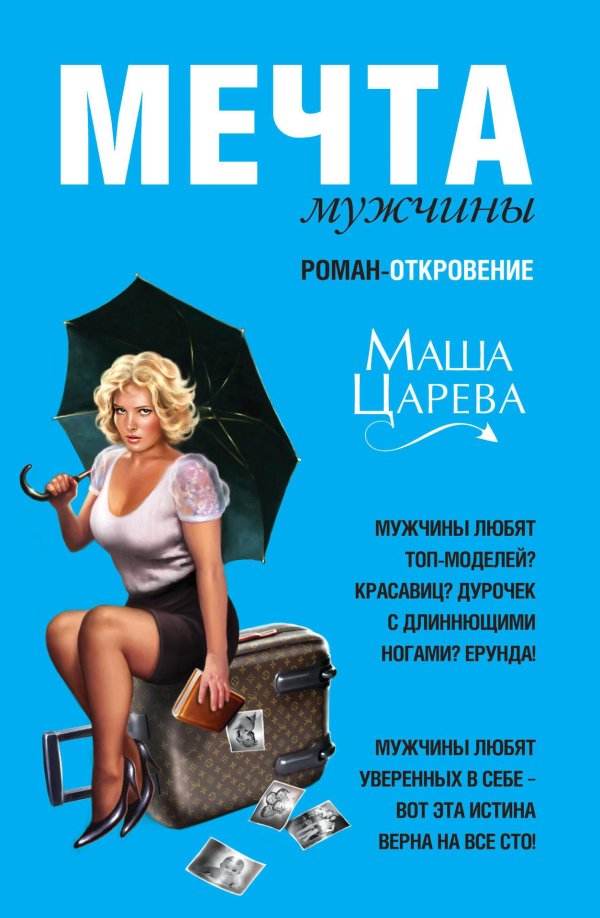 маша царева
