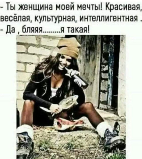 женский юмор