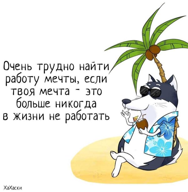 работа работа