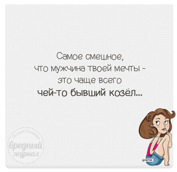 вредный журнал