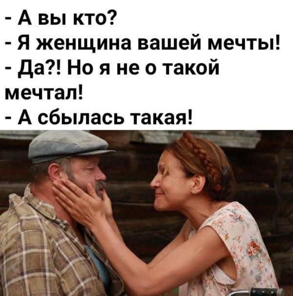 Мечта женщины мечта мужчины