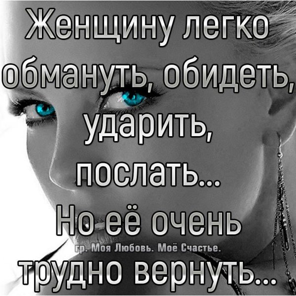 Женщина обиделась на мужчину