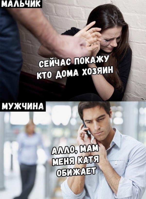 мемы про парней