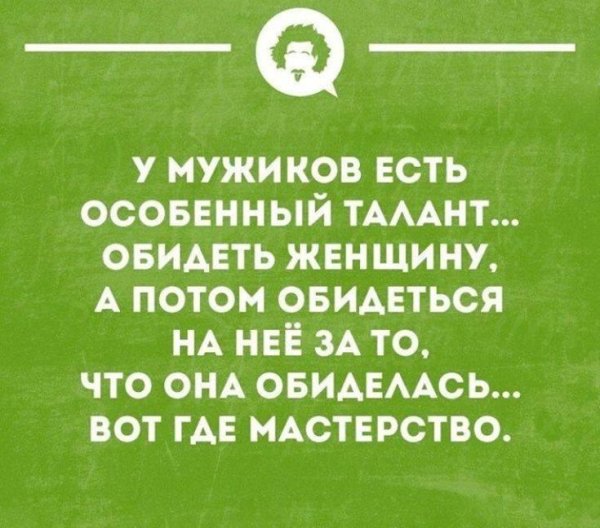 художника обидеть каждый