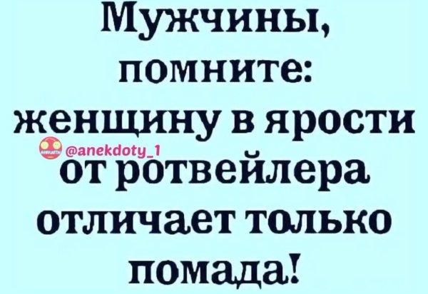 смешная шутка