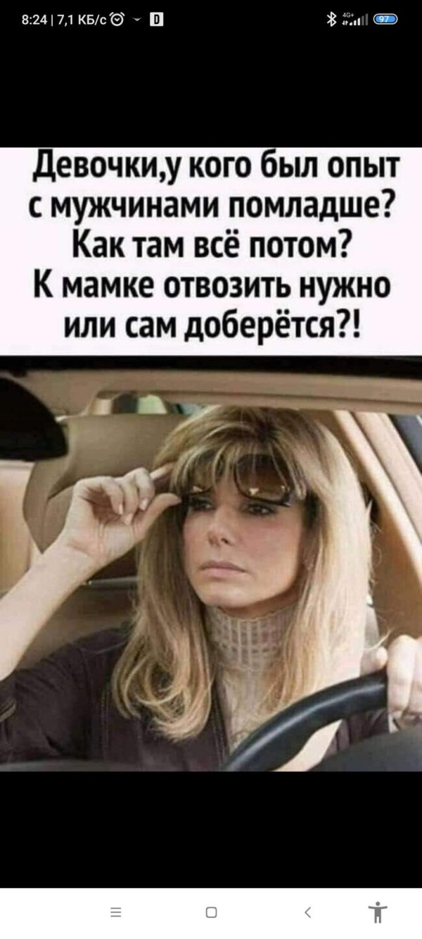 сандра буллок