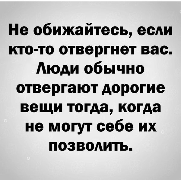 могу себе позволить