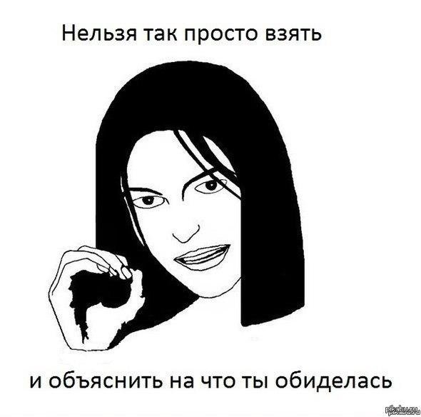 женские мемы