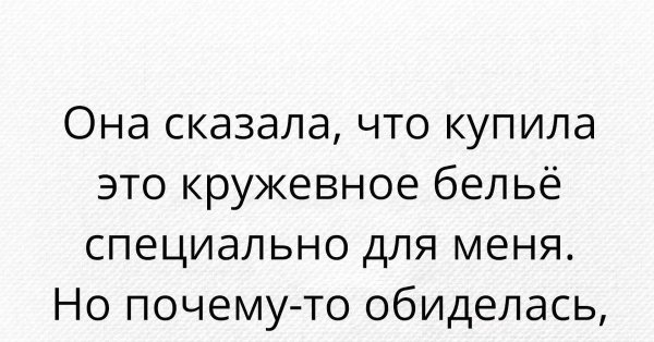 кружевное белье