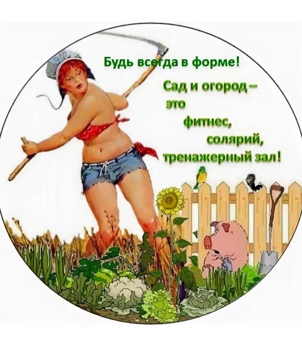 для сада и огорода