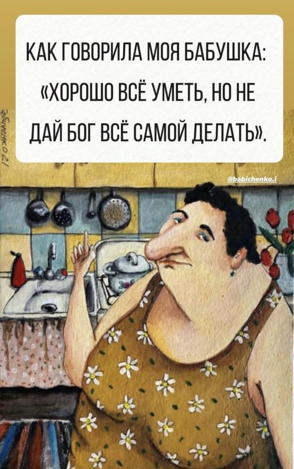 художница бабиченко