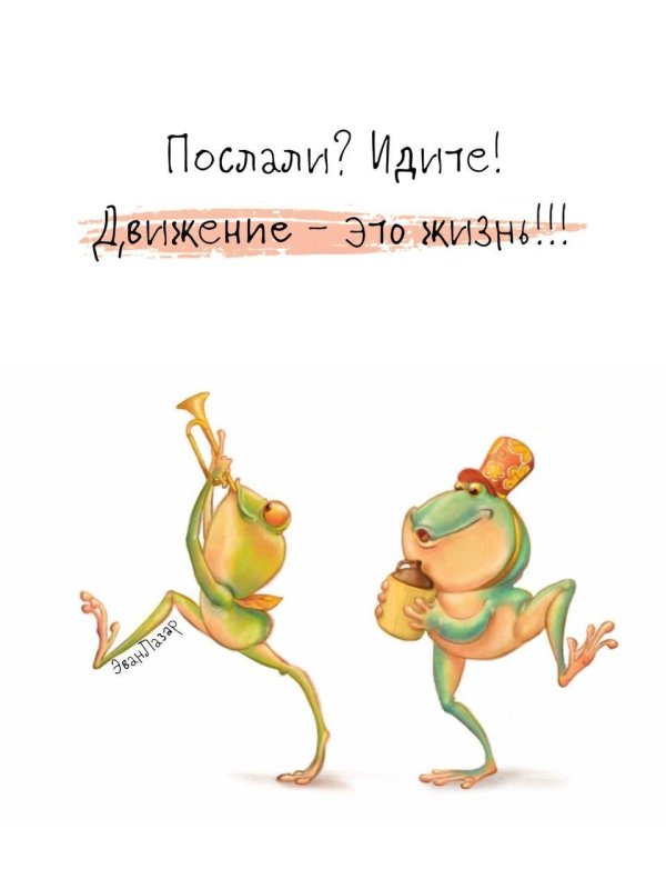 лягушка иллюстрация