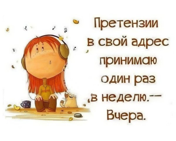 рыжая вредина